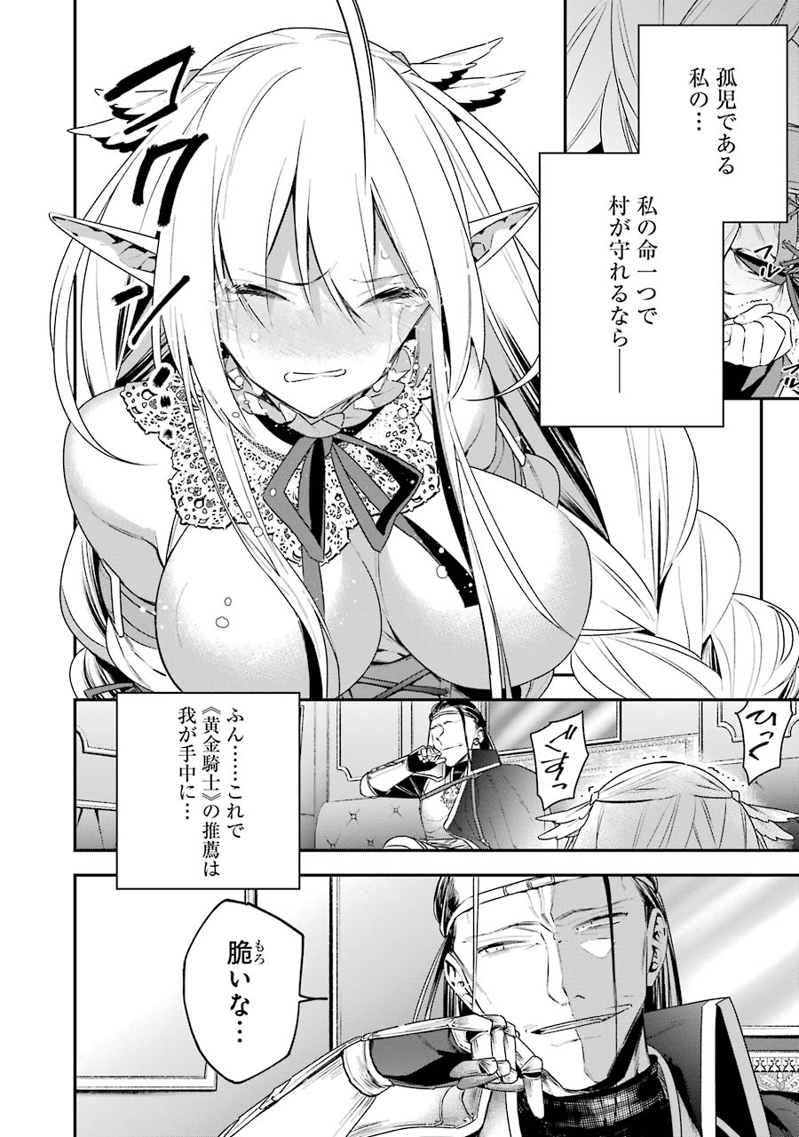 CHOUJIN KOUKOUSEI-TACHI WA ISEKAI DEMO YOYUU DE IKINUKU YOU DESU! - raw - Chapter 13 - https://jpdd.ccdd.to/JPDD/choujinkoukouseitachiwaisekaidemoyoyuudeikinukuyoudesu/143703/eiw4fppygui.jpg