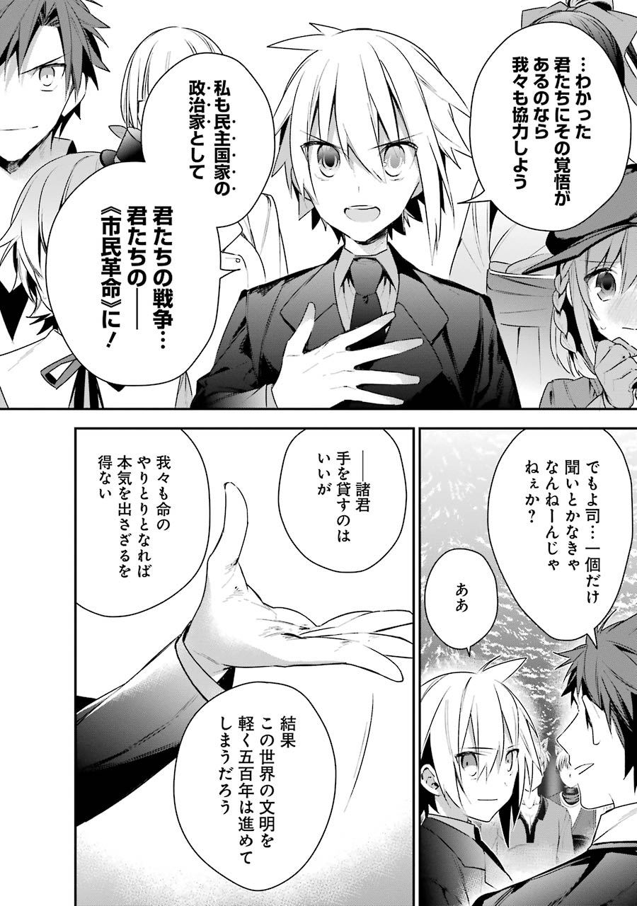 CHOUJIN KOUKOUSEI-TACHI WA ISEKAI DEMO YOYUU DE IKINUKU YOU DESU! - raw - Chapter 13 - https://jpdd.ccdd.to/JPDD/choujinkoukouseitachiwaisekaidemoyoyuudeikinukuyoudesu/143703/f0xqwvcra4i.jpg