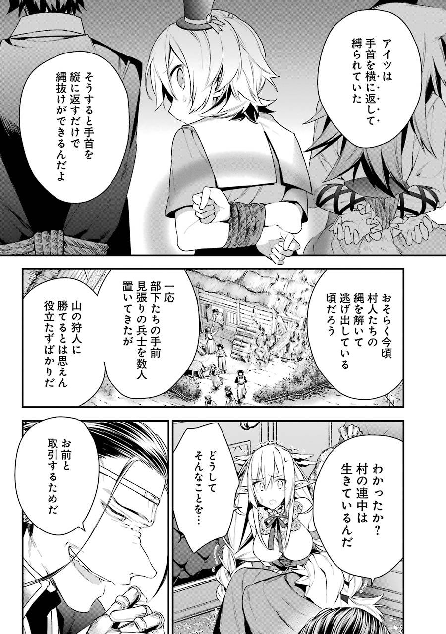 CHOUJIN KOUKOUSEI-TACHI WA ISEKAI DEMO YOYUU DE IKINUKU YOU DESU! - raw - Chapter 13 - https://jpdd.ccdd.to/JPDD/choujinkoukouseitachiwaisekaidemoyoyuudeikinukuyoudesu/143703/frz1qrm4cei.jpg