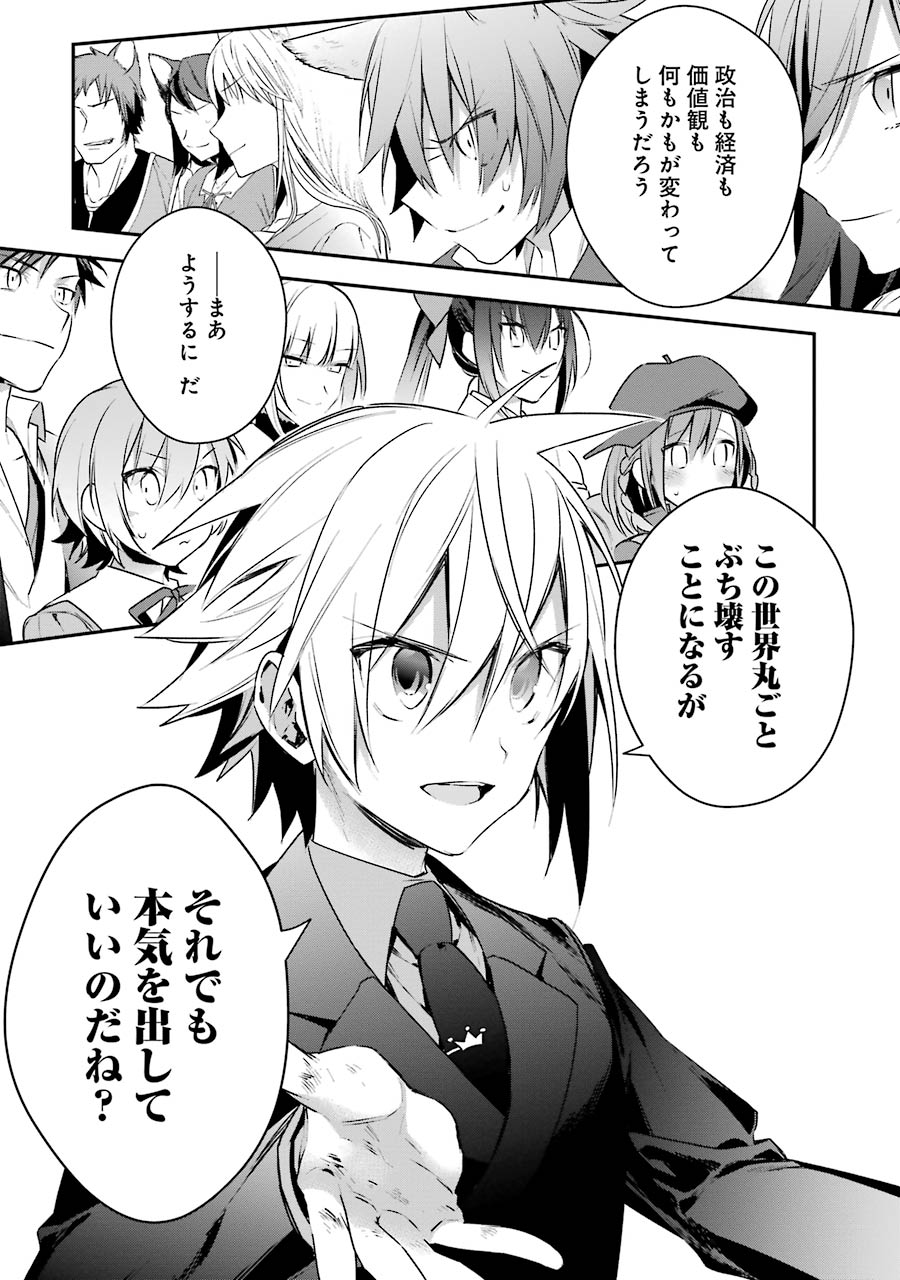 CHOUJIN KOUKOUSEI-TACHI WA ISEKAI DEMO YOYUU DE IKINUKU YOU DESU! - raw - Chapter 13 - https://jpdd.ccdd.to/JPDD/choujinkoukouseitachiwaisekaidemoyoyuudeikinukuyoudesu/143703/mcjcvmhywr0.jpg