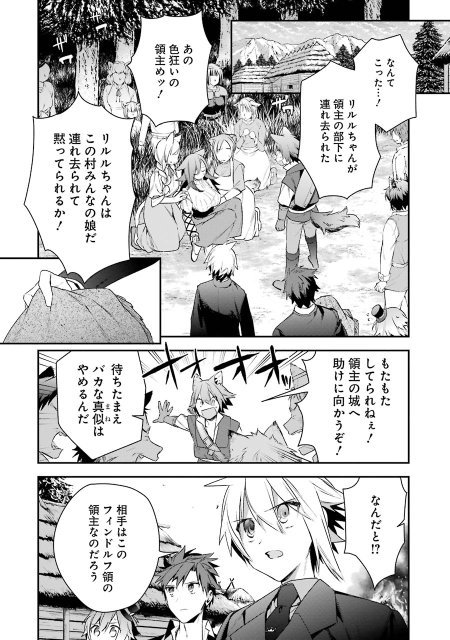 CHOUJIN KOUKOUSEI-TACHI WA ISEKAI DEMO YOYUU DE IKINUKU YOU DESU! - raw - Chapter 13 - https://jpdd.ccdd.to/JPDD/choujinkoukouseitachiwaisekaidemoyoyuudeikinukuyoudesu/143703/mksbsgcy2ag.jpg
