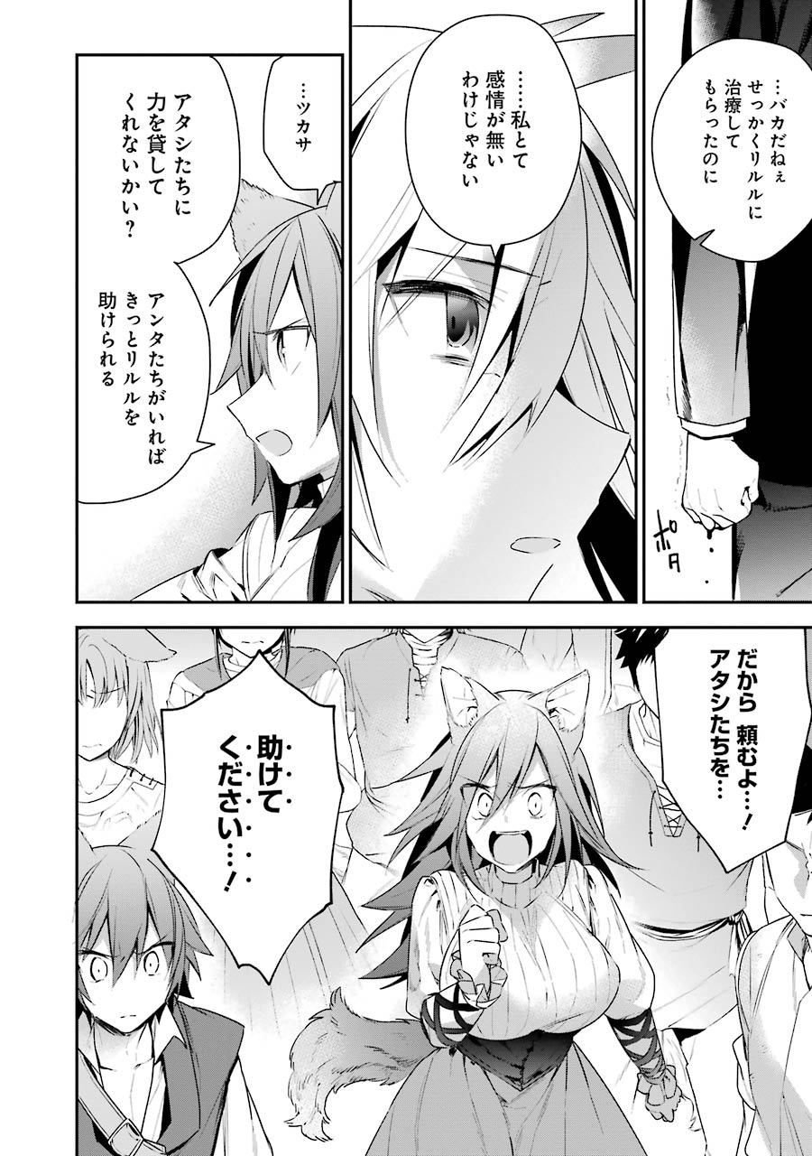 CHOUJIN KOUKOUSEI-TACHI WA ISEKAI DEMO YOYUU DE IKINUKU YOU DESU! - raw - Chapter 13 - https://jpdd.ccdd.to/JPDD/choujinkoukouseitachiwaisekaidemoyoyuudeikinukuyoudesu/143703/ofvhnyyhq2w.jpg