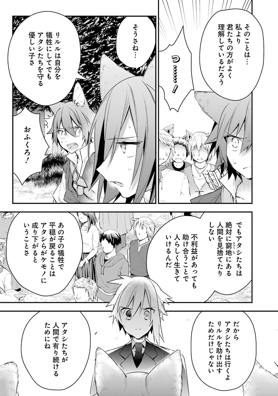 CHOUJIN KOUKOUSEI-TACHI WA ISEKAI DEMO YOYUU DE IKINUKU YOU DESU! - raw - Chapter 13 - https://jpdd.ccdd.to/JPDD/choujinkoukouseitachiwaisekaidemoyoyuudeikinukuyoudesu/143703/r1cbqzwa11q.jpg