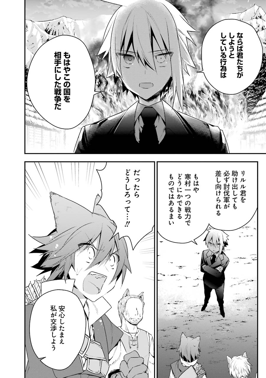 CHOUJIN KOUKOUSEI-TACHI WA ISEKAI DEMO YOYUU DE IKINUKU YOU DESU! - raw - Chapter 13 - https://jpdd.ccdd.to/JPDD/choujinkoukouseitachiwaisekaidemoyoyuudeikinukuyoudesu/143703/yjy0bbdb4ze.jpg