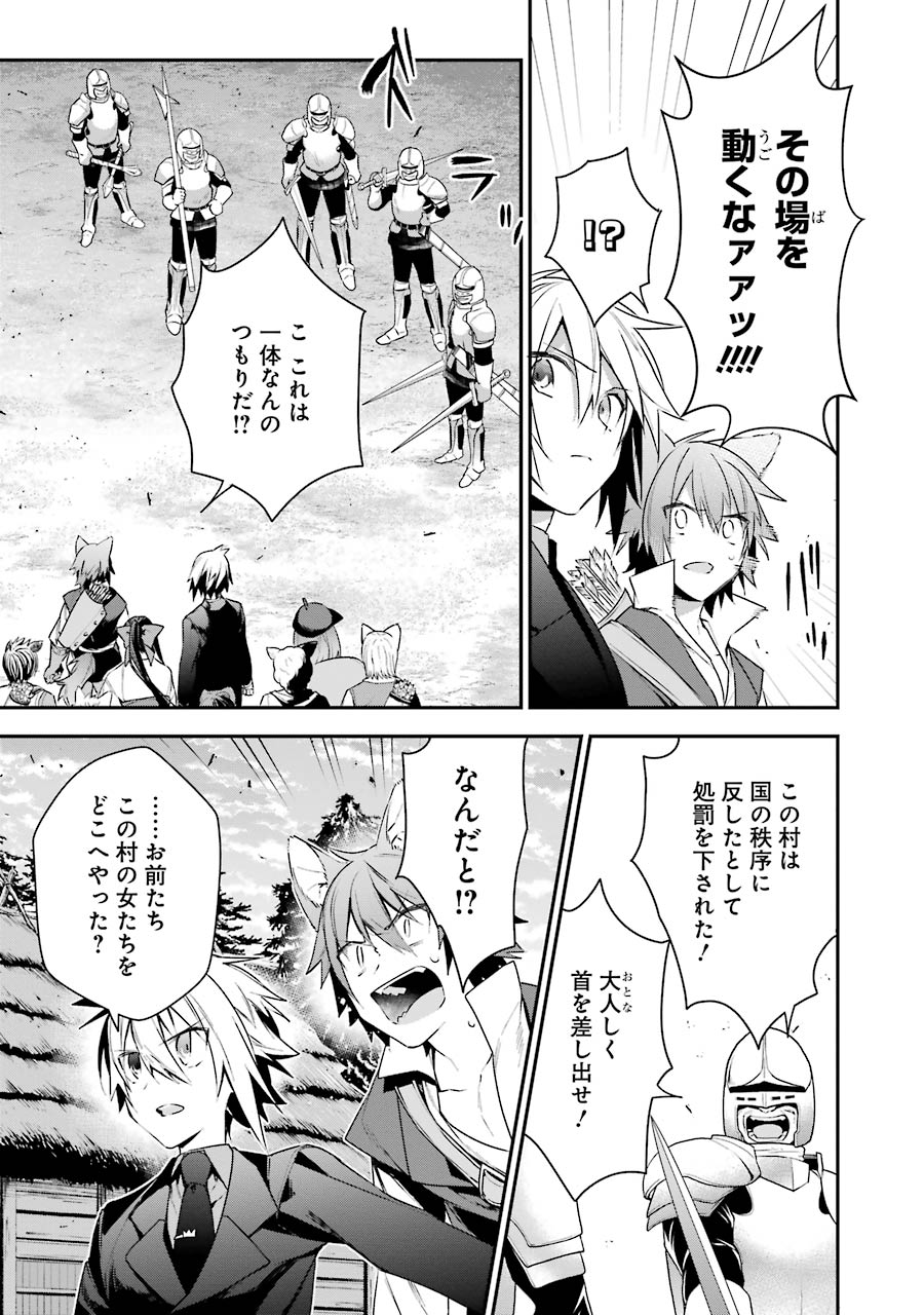 CHOUJIN KOUKOUSEI-TACHI WA ISEKAI DEMO YOYUU DE IKINUKU YOU DESU! - raw - Chapter 12 - https://jpdd.ccdd.to/JPDD/choujinkoukouseitachiwaisekaidemoyoyuudeikinukuyoudesu/143704/0ad1yzcamzc.jpg