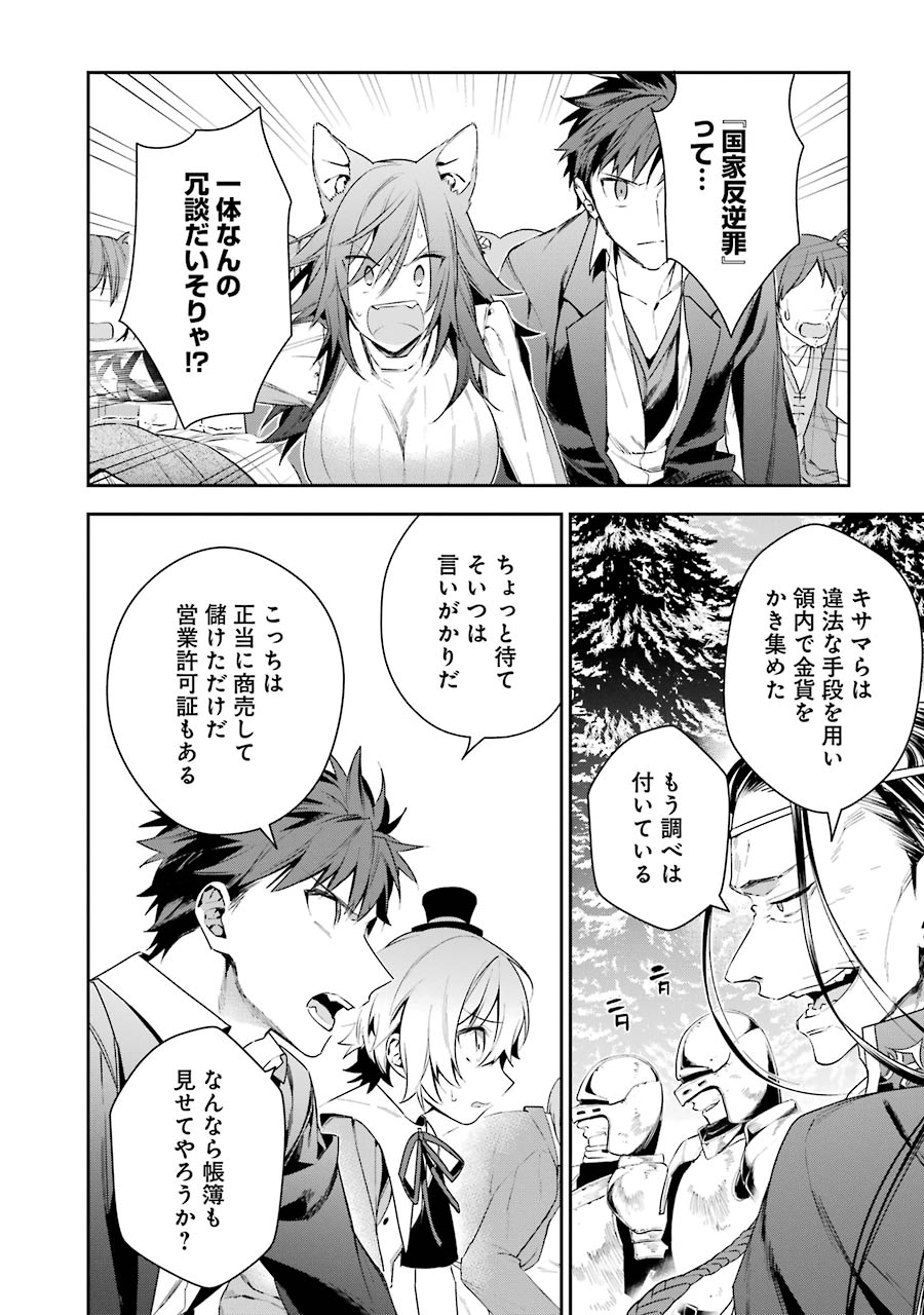 CHOUJIN KOUKOUSEI-TACHI WA ISEKAI DEMO YOYUU DE IKINUKU YOU DESU! - raw - Chapter 12 - https://jpdd.ccdd.to/JPDD/choujinkoukouseitachiwaisekaidemoyoyuudeikinukuyoudesu/143704/13lxq2pu3ve.jpg