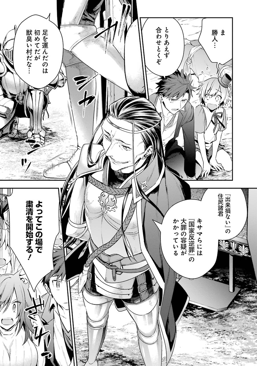 CHOUJIN KOUKOUSEI-TACHI WA ISEKAI DEMO YOYUU DE IKINUKU YOU DESU! - raw - Chapter 12 - https://jpdd.ccdd.to/JPDD/choujinkoukouseitachiwaisekaidemoyoyuudeikinukuyoudesu/143704/1jcwrymwewo.jpg