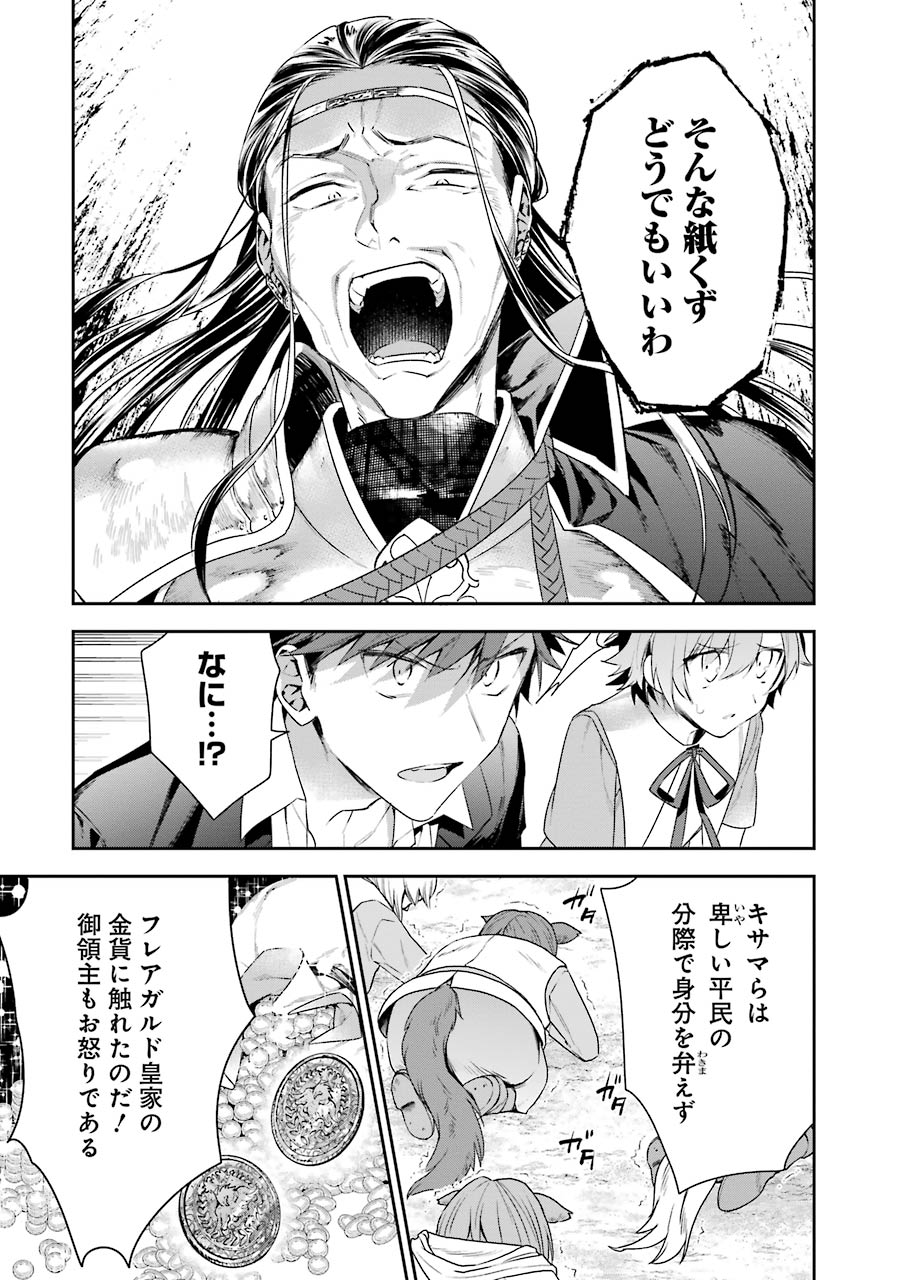 CHOUJIN KOUKOUSEI-TACHI WA ISEKAI DEMO YOYUU DE IKINUKU YOU DESU! - raw - Chapter 12 - https://jpdd.ccdd.to/JPDD/choujinkoukouseitachiwaisekaidemoyoyuudeikinukuyoudesu/143704/4d2r2cysjhx.jpg