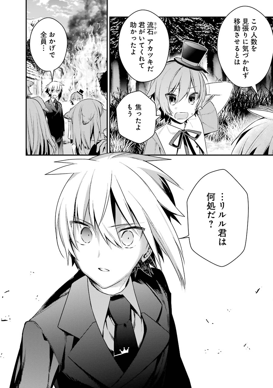CHOUJIN KOUKOUSEI-TACHI WA ISEKAI DEMO YOYUU DE IKINUKU YOU DESU! - raw - Chapter 12 - https://jpdd.ccdd.to/JPDD/choujinkoukouseitachiwaisekaidemoyoyuudeikinukuyoudesu/143704/bdpeekyno1y.jpg