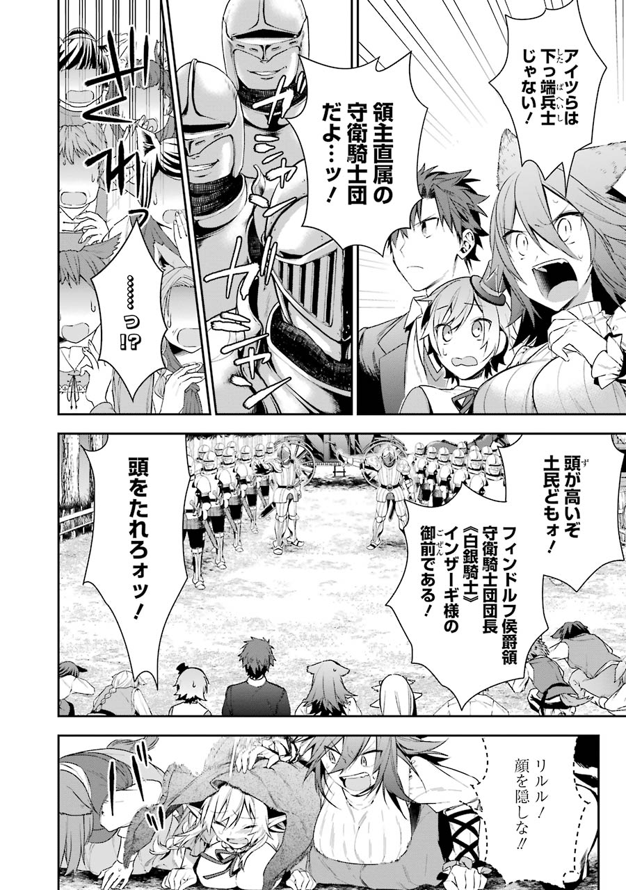 CHOUJIN KOUKOUSEI-TACHI WA ISEKAI DEMO YOYUU DE IKINUKU YOU DESU! - raw - Chapter 12 - https://jpdd.ccdd.to/JPDD/choujinkoukouseitachiwaisekaidemoyoyuudeikinukuyoudesu/143704/bqhchp0js41.jpg
