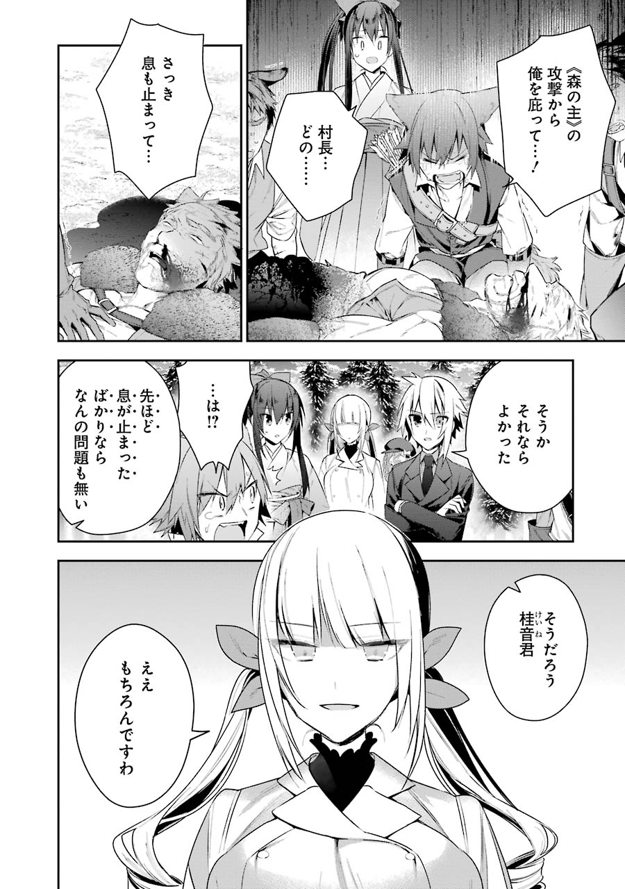 CHOUJIN KOUKOUSEI-TACHI WA ISEKAI DEMO YOYUU DE IKINUKU YOU DESU! - raw - Chapter 12 - https://jpdd.ccdd.to/JPDD/choujinkoukouseitachiwaisekaidemoyoyuudeikinukuyoudesu/143704/c0mqvyk1w4t.jpg