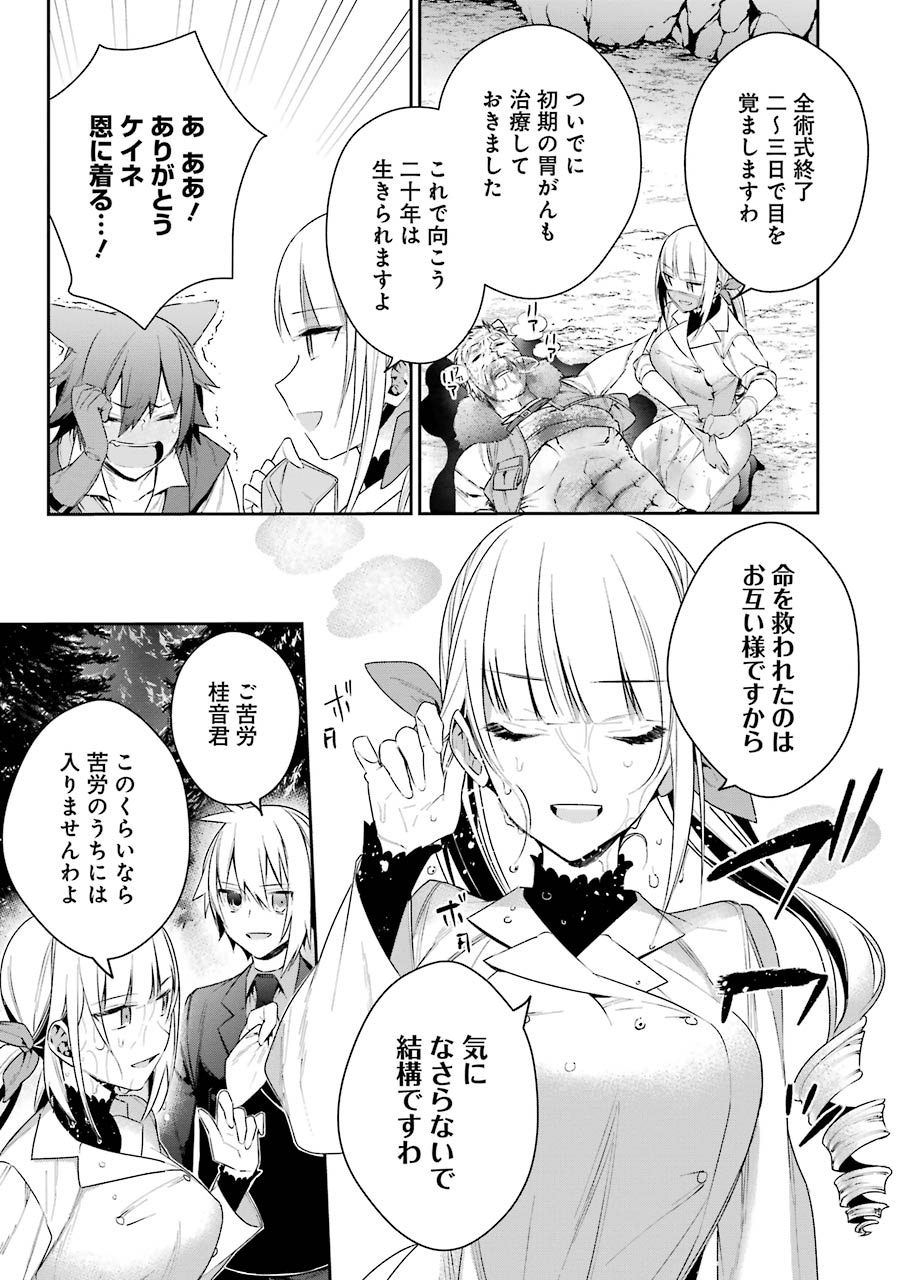 CHOUJIN KOUKOUSEI-TACHI WA ISEKAI DEMO YOYUU DE IKINUKU YOU DESU! - raw - Chapter 12 - https://jpdd.ccdd.to/JPDD/choujinkoukouseitachiwaisekaidemoyoyuudeikinukuyoudesu/143704/cmejzyzh4a1.jpg