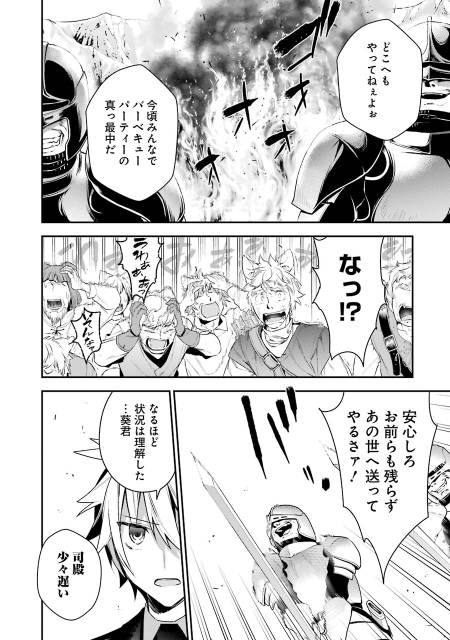 CHOUJIN KOUKOUSEI-TACHI WA ISEKAI DEMO YOYUU DE IKINUKU YOU DESU! - raw - Chapter 12 - https://jpdd.ccdd.to/JPDD/choujinkoukouseitachiwaisekaidemoyoyuudeikinukuyoudesu/143704/kdjyuc24onz.jpg