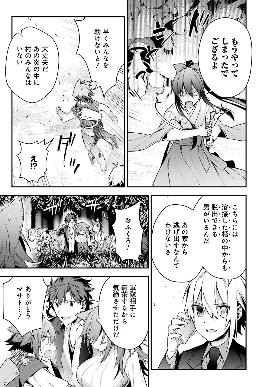 CHOUJIN KOUKOUSEI-TACHI WA ISEKAI DEMO YOYUU DE IKINUKU YOU DESU! - raw - Chapter 12 - https://jpdd.ccdd.to/JPDD/choujinkoukouseitachiwaisekaidemoyoyuudeikinukuyoudesu/143704/p4cs0bfegju.jpg
