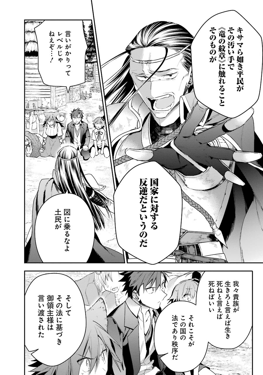 CHOUJIN KOUKOUSEI-TACHI WA ISEKAI DEMO YOYUU DE IKINUKU YOU DESU! - raw - Chapter 12 - https://jpdd.ccdd.to/JPDD/choujinkoukouseitachiwaisekaidemoyoyuudeikinukuyoudesu/143704/rgoywwmh0cm.jpg