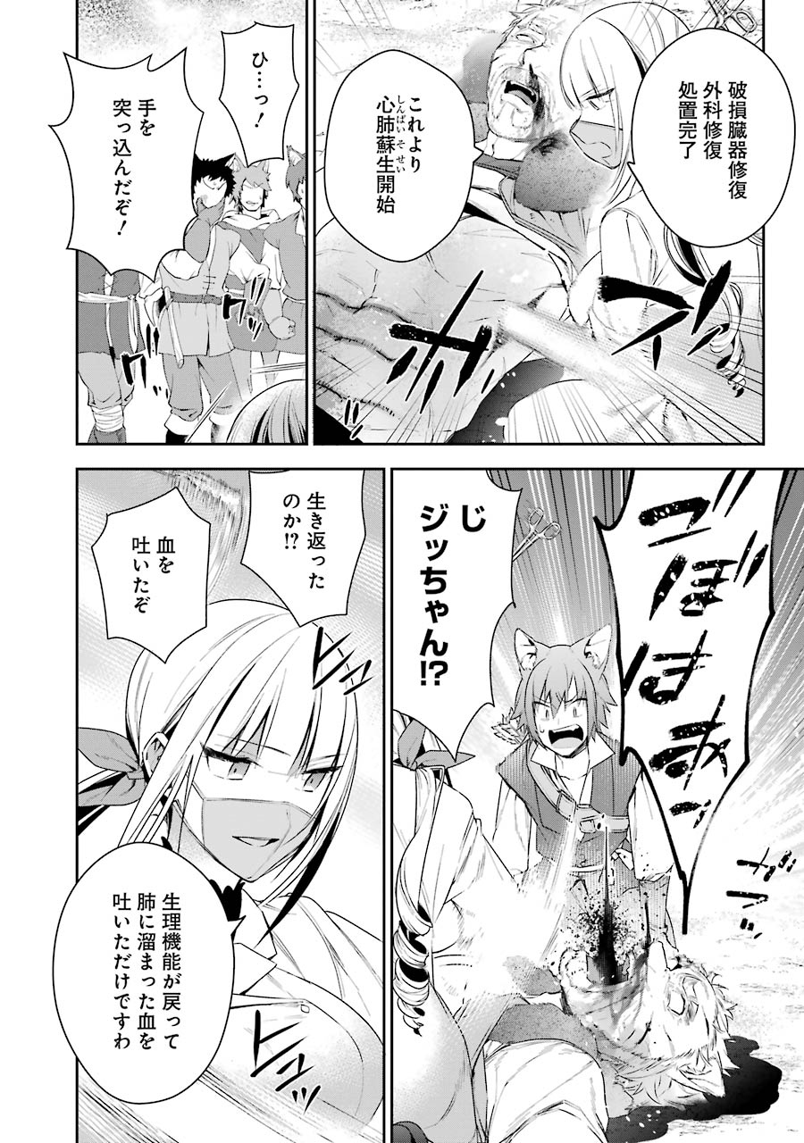 CHOUJIN KOUKOUSEI-TACHI WA ISEKAI DEMO YOYUU DE IKINUKU YOU DESU! - raw - Chapter 12 - https://jpdd.ccdd.to/JPDD/choujinkoukouseitachiwaisekaidemoyoyuudeikinukuyoudesu/143704/rq02tcecrau.jpg
