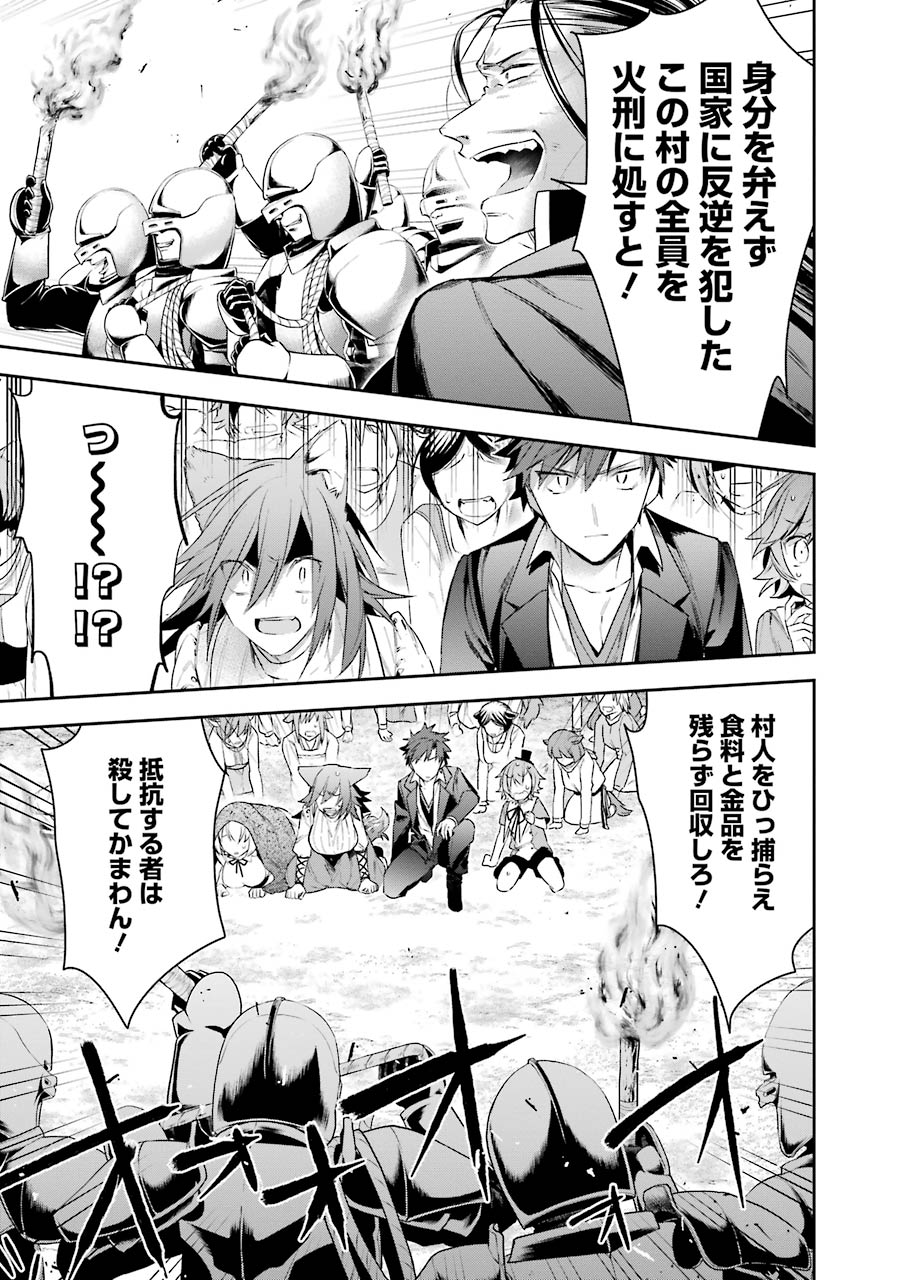 CHOUJIN KOUKOUSEI-TACHI WA ISEKAI DEMO YOYUU DE IKINUKU YOU DESU! - raw - Chapter 12 - https://jpdd.ccdd.to/JPDD/choujinkoukouseitachiwaisekaidemoyoyuudeikinukuyoudesu/143704/s3j5ih230l0.jpg