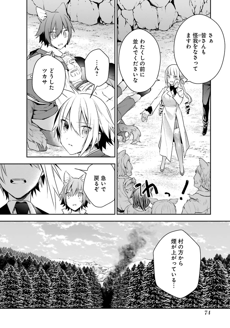 CHOUJIN KOUKOUSEI-TACHI WA ISEKAI DEMO YOYUU DE IKINUKU YOU DESU! - raw - Chapter 12 - https://jpdd.ccdd.to/JPDD/choujinkoukouseitachiwaisekaidemoyoyuudeikinukuyoudesu/143704/xk54tkymp4h.jpg