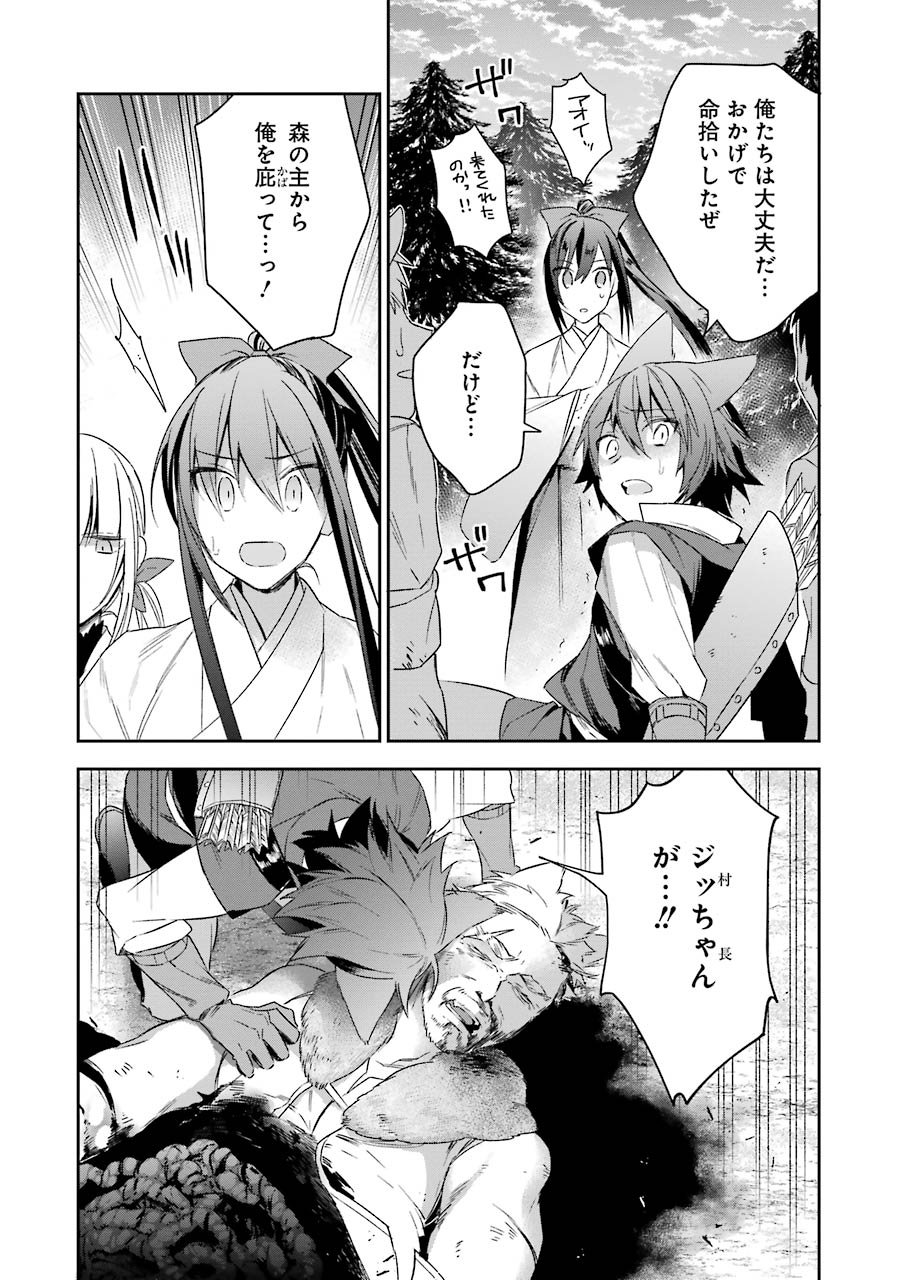 CHOUJIN KOUKOUSEI-TACHI WA ISEKAI DEMO YOYUU DE IKINUKU YOU DESU! - raw - Chapter 11 - https://jpdd.ccdd.to/JPDD/choujinkoukouseitachiwaisekaidemoyoyuudeikinukuyoudesu/143705/1304ja4dt44.jpg