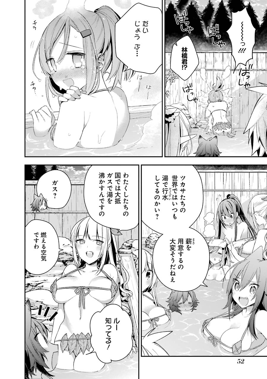 CHOUJIN KOUKOUSEI-TACHI WA ISEKAI DEMO YOYUU DE IKINUKU YOU DESU! - raw - Chapter 11 - https://jpdd.ccdd.to/JPDD/choujinkoukouseitachiwaisekaidemoyoyuudeikinukuyoudesu/143705/d04s5jugfpi.jpg