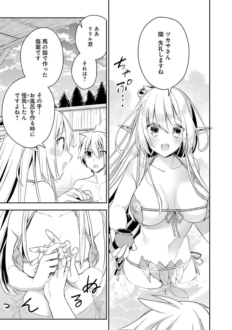 CHOUJIN KOUKOUSEI-TACHI WA ISEKAI DEMO YOYUU DE IKINUKU YOU DESU! - raw - Chapter 11 - https://jpdd.ccdd.to/JPDD/choujinkoukouseitachiwaisekaidemoyoyuudeikinukuyoudesu/143705/em1y3vv0tsg.jpg