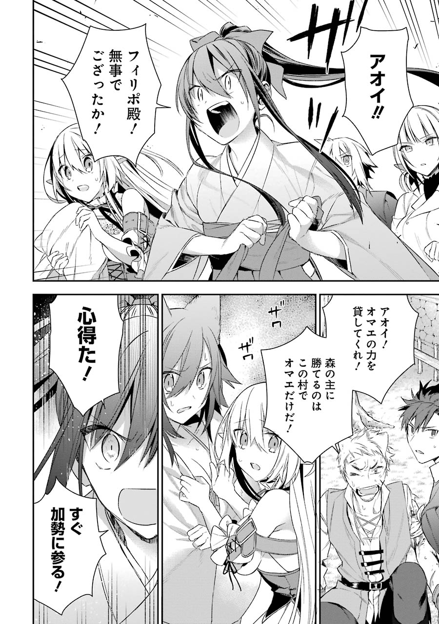 CHOUJIN KOUKOUSEI-TACHI WA ISEKAI DEMO YOYUU DE IKINUKU YOU DESU! - raw - Chapter 11 - https://jpdd.ccdd.to/JPDD/choujinkoukouseitachiwaisekaidemoyoyuudeikinukuyoudesu/143705/i10sdfk2y0i.jpg
