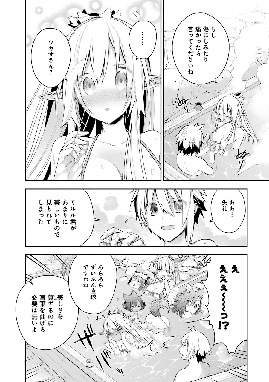 CHOUJIN KOUKOUSEI-TACHI WA ISEKAI DEMO YOYUU DE IKINUKU YOU DESU! - raw - Chapter 11 - https://jpdd.ccdd.to/JPDD/choujinkoukouseitachiwaisekaidemoyoyuudeikinukuyoudesu/143705/norggb2zsqv.jpg