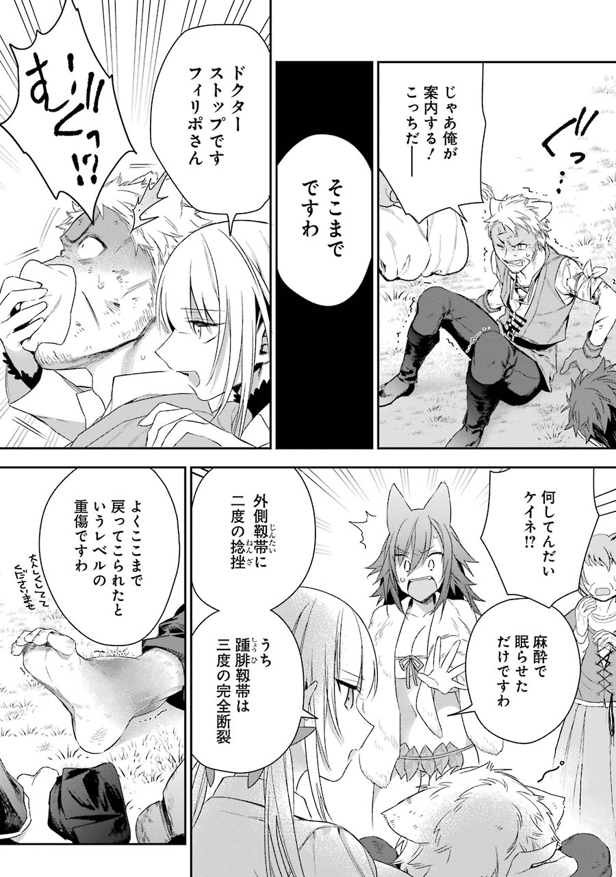 CHOUJIN KOUKOUSEI-TACHI WA ISEKAI DEMO YOYUU DE IKINUKU YOU DESU! - raw - Chapter 11 - https://jpdd.ccdd.to/JPDD/choujinkoukouseitachiwaisekaidemoyoyuudeikinukuyoudesu/143705/oirp3ozoikj.jpg