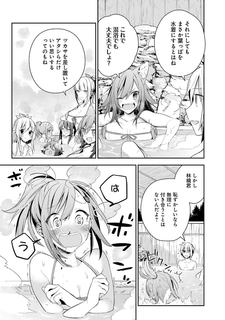 CHOUJIN KOUKOUSEI-TACHI WA ISEKAI DEMO YOYUU DE IKINUKU YOU DESU! - raw - Chapter 11 - https://jpdd.ccdd.to/JPDD/choujinkoukouseitachiwaisekaidemoyoyuudeikinukuyoudesu/143705/op2v51xnnfc.jpg