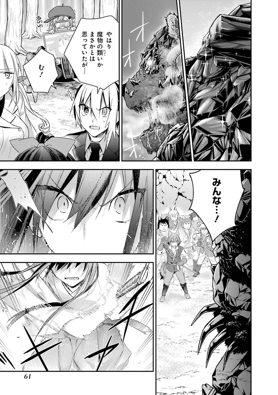 CHOUJIN KOUKOUSEI-TACHI WA ISEKAI DEMO YOYUU DE IKINUKU YOU DESU! - raw - Chapter 11 - https://jpdd.ccdd.to/JPDD/choujinkoukouseitachiwaisekaidemoyoyuudeikinukuyoudesu/143705/t0vpx01guwy.jpg