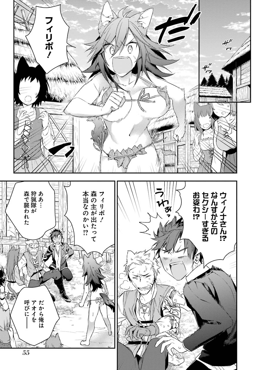 CHOUJIN KOUKOUSEI-TACHI WA ISEKAI DEMO YOYUU DE IKINUKU YOU DESU! - raw - Chapter 11 - https://jpdd.ccdd.to/JPDD/choujinkoukouseitachiwaisekaidemoyoyuudeikinukuyoudesu/143705/trqstxfz4ra.jpg