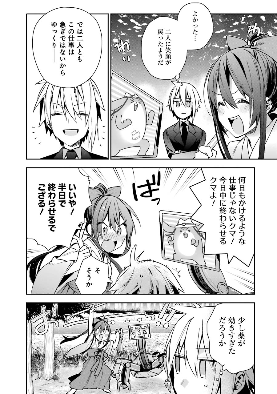 CHOUJIN KOUKOUSEI-TACHI WA ISEKAI DEMO YOYUU DE IKINUKU YOU DESU! - raw - Chapter 10 - https://jpdd.ccdd.to/JPDD/choujinkoukouseitachiwaisekaidemoyoyuudeikinukuyoudesu/143706/2b4dvbgvzpj.jpg