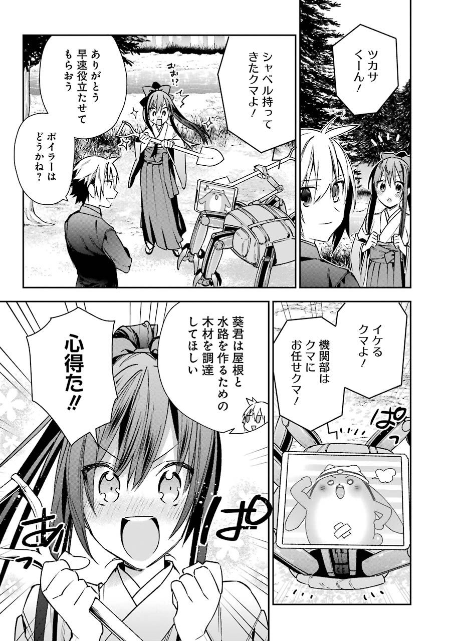 CHOUJIN KOUKOUSEI-TACHI WA ISEKAI DEMO YOYUU DE IKINUKU YOU DESU! - raw - Chapter 10 - https://jpdd.ccdd.to/JPDD/choujinkoukouseitachiwaisekaidemoyoyuudeikinukuyoudesu/143706/3hyc0fgkx0j.jpg