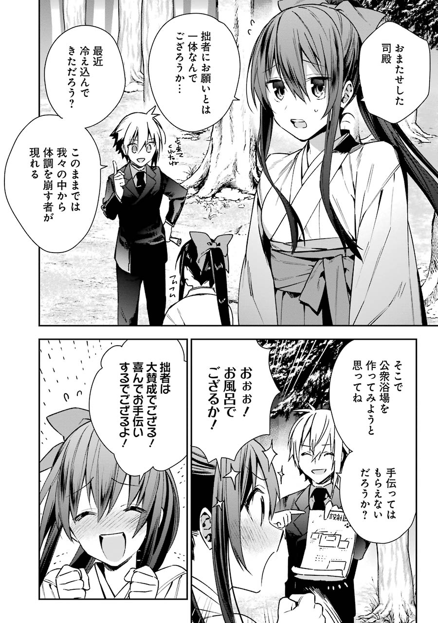 CHOUJIN KOUKOUSEI-TACHI WA ISEKAI DEMO YOYUU DE IKINUKU YOU DESU! - raw - Chapter 10 - https://jpdd.ccdd.to/JPDD/choujinkoukouseitachiwaisekaidemoyoyuudeikinukuyoudesu/143706/4b0qpgovari.jpg