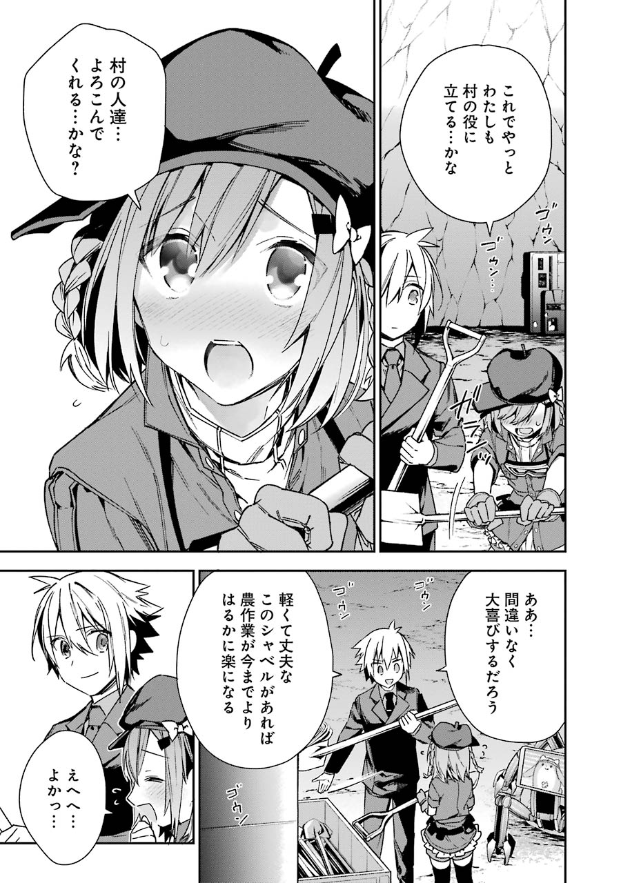 CHOUJIN KOUKOUSEI-TACHI WA ISEKAI DEMO YOYUU DE IKINUKU YOU DESU! - raw - Chapter 10 - https://jpdd.ccdd.to/JPDD/choujinkoukouseitachiwaisekaidemoyoyuudeikinukuyoudesu/143706/4oawhubfr2j.jpg