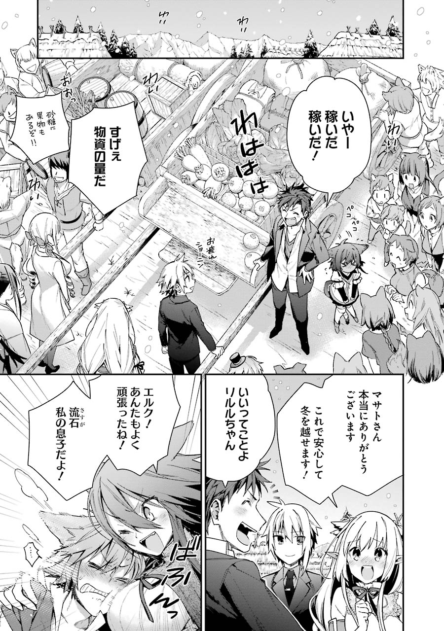 CHOUJIN KOUKOUSEI-TACHI WA ISEKAI DEMO YOYUU DE IKINUKU YOU DESU! - raw - Chapter 10 - https://jpdd.ccdd.to/JPDD/choujinkoukouseitachiwaisekaidemoyoyuudeikinukuyoudesu/143706/52dgyymuwpm.jpg