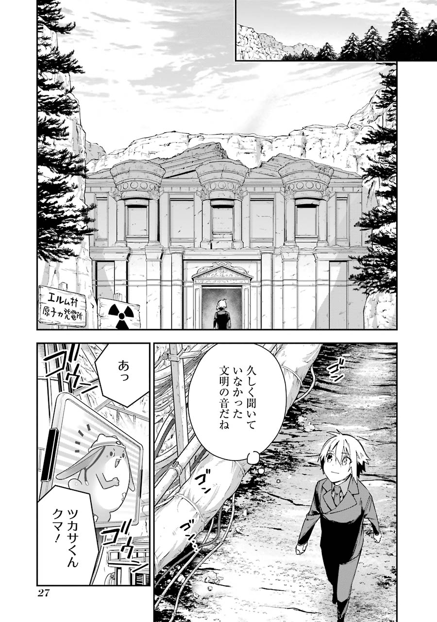 CHOUJIN KOUKOUSEI-TACHI WA ISEKAI DEMO YOYUU DE IKINUKU YOU DESU! - raw - Chapter 10 - https://jpdd.ccdd.to/JPDD/choujinkoukouseitachiwaisekaidemoyoyuudeikinukuyoudesu/143706/bti2cb4kvry.jpg