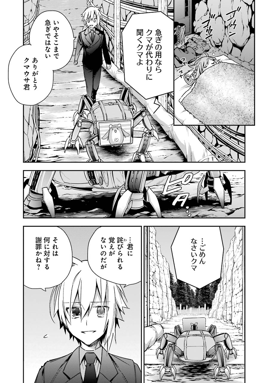 CHOUJIN KOUKOUSEI-TACHI WA ISEKAI DEMO YOYUU DE IKINUKU YOU DESU! - raw - Chapter 10 - https://jpdd.ccdd.to/JPDD/choujinkoukouseitachiwaisekaidemoyoyuudeikinukuyoudesu/143706/endv2bnguno.jpg