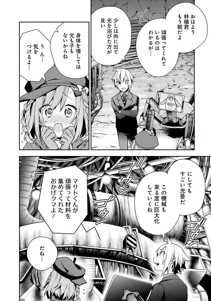 CHOUJIN KOUKOUSEI-TACHI WA ISEKAI DEMO YOYUU DE IKINUKU YOU DESU! - raw - Chapter 10 - https://jpdd.ccdd.to/JPDD/choujinkoukouseitachiwaisekaidemoyoyuudeikinukuyoudesu/143706/fi4ai2gy51n.jpg