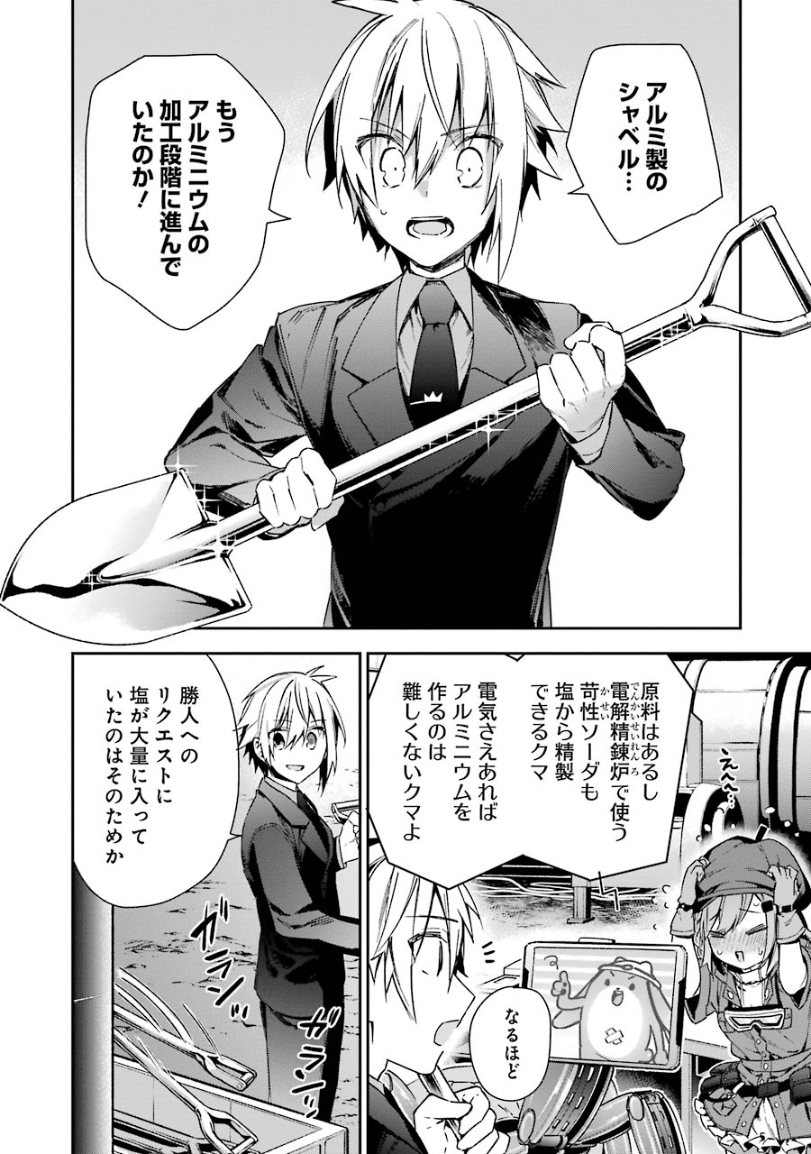 CHOUJIN KOUKOUSEI-TACHI WA ISEKAI DEMO YOYUU DE IKINUKU YOU DESU! - raw - Chapter 10 - https://jpdd.ccdd.to/JPDD/choujinkoukouseitachiwaisekaidemoyoyuudeikinukuyoudesu/143706/h0co4e5hmst.jpg