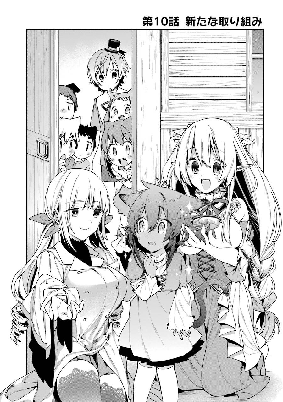 CHOUJIN KOUKOUSEI-TACHI WA ISEKAI DEMO YOYUU DE IKINUKU YOU DESU! - raw - Chapter 10 - https://jpdd.ccdd.to/JPDD/choujinkoukouseitachiwaisekaidemoyoyuudeikinukuyoudesu/143706/jpwwvhvepfv.jpg