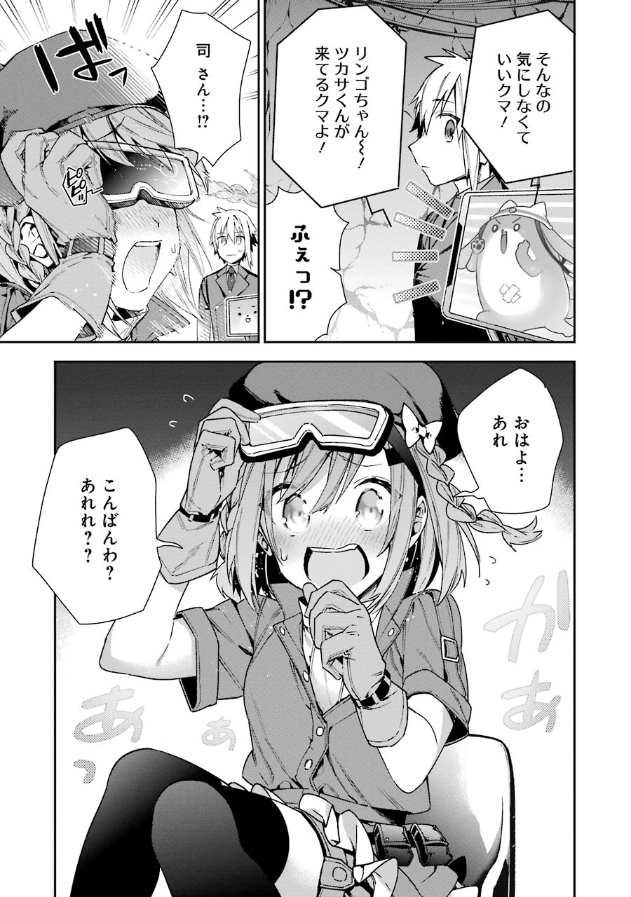 CHOUJIN KOUKOUSEI-TACHI WA ISEKAI DEMO YOYUU DE IKINUKU YOU DESU! - raw - Chapter 10 - https://jpdd.ccdd.to/JPDD/choujinkoukouseitachiwaisekaidemoyoyuudeikinukuyoudesu/143706/klyqrkg2azr.jpg