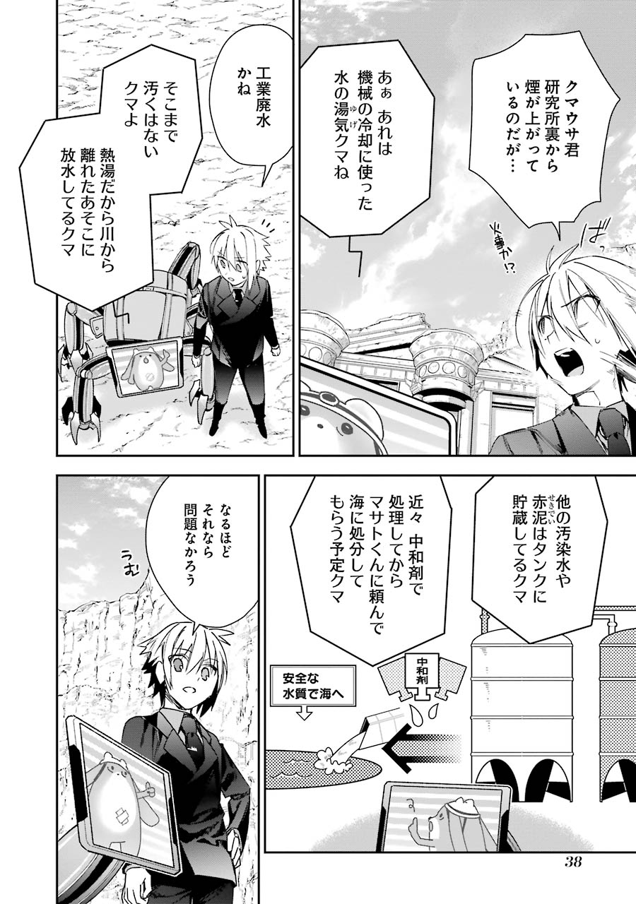 CHOUJIN KOUKOUSEI-TACHI WA ISEKAI DEMO YOYUU DE IKINUKU YOU DESU! - raw - Chapter 10 - https://jpdd.ccdd.to/JPDD/choujinkoukouseitachiwaisekaidemoyoyuudeikinukuyoudesu/143706/ni5qd5nqk0v.jpg