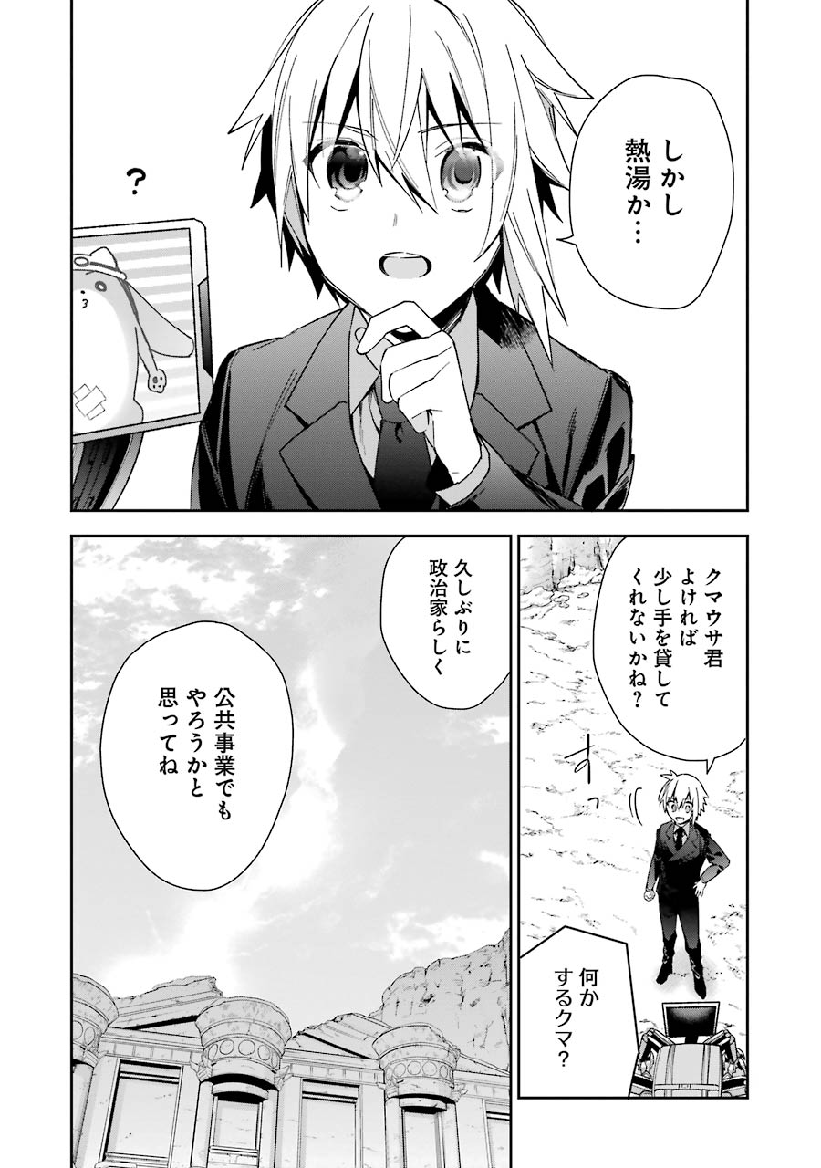 CHOUJIN KOUKOUSEI-TACHI WA ISEKAI DEMO YOYUU DE IKINUKU YOU DESU! - raw - Chapter 10 - https://jpdd.ccdd.to/JPDD/choujinkoukouseitachiwaisekaidemoyoyuudeikinukuyoudesu/143706/ovowwzzvrwc.jpg