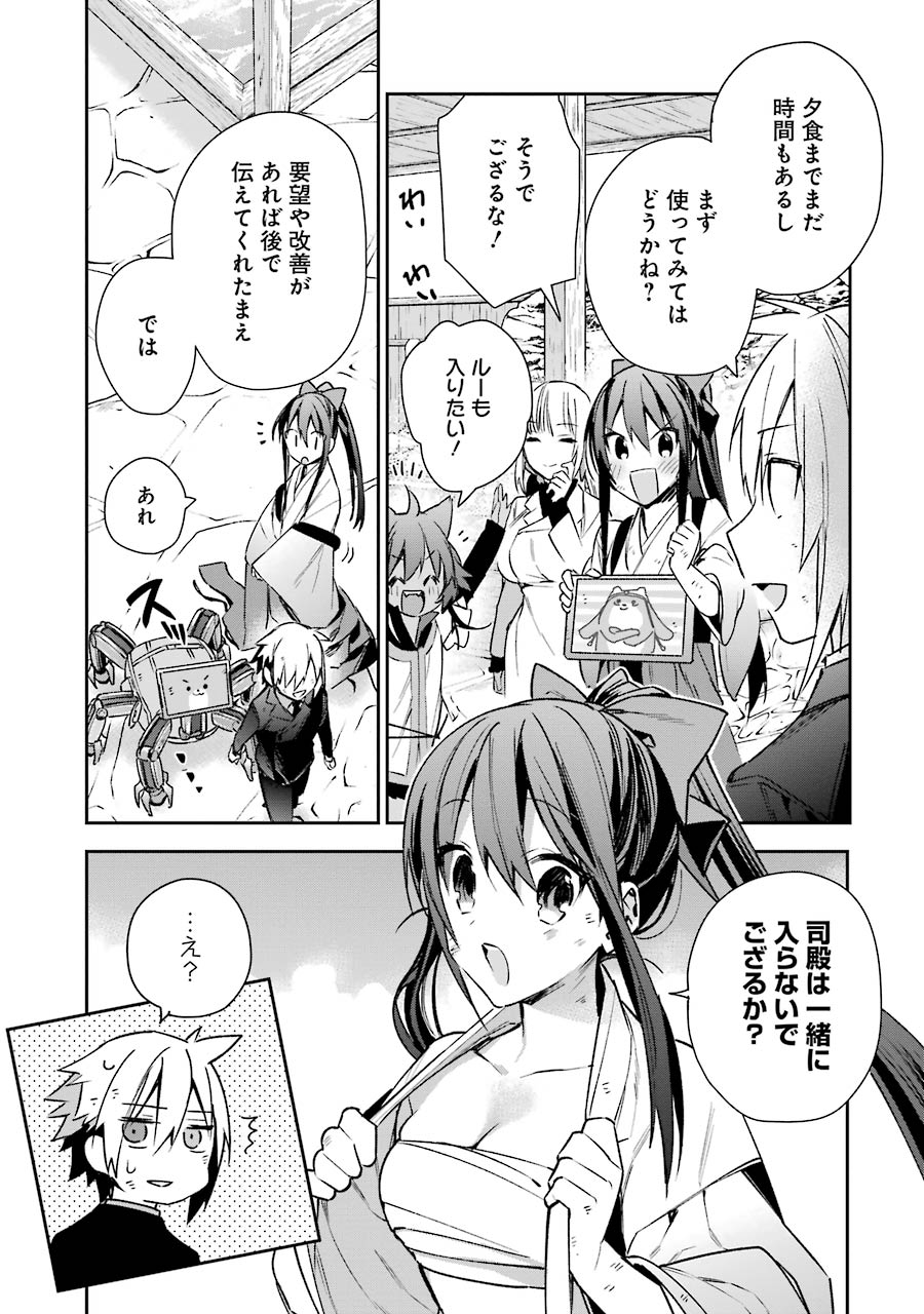 CHOUJIN KOUKOUSEI-TACHI WA ISEKAI DEMO YOYUU DE IKINUKU YOU DESU! - raw - Chapter 10 - https://jpdd.ccdd.to/JPDD/choujinkoukouseitachiwaisekaidemoyoyuudeikinukuyoudesu/143706/qv03imlp5zu.jpg
