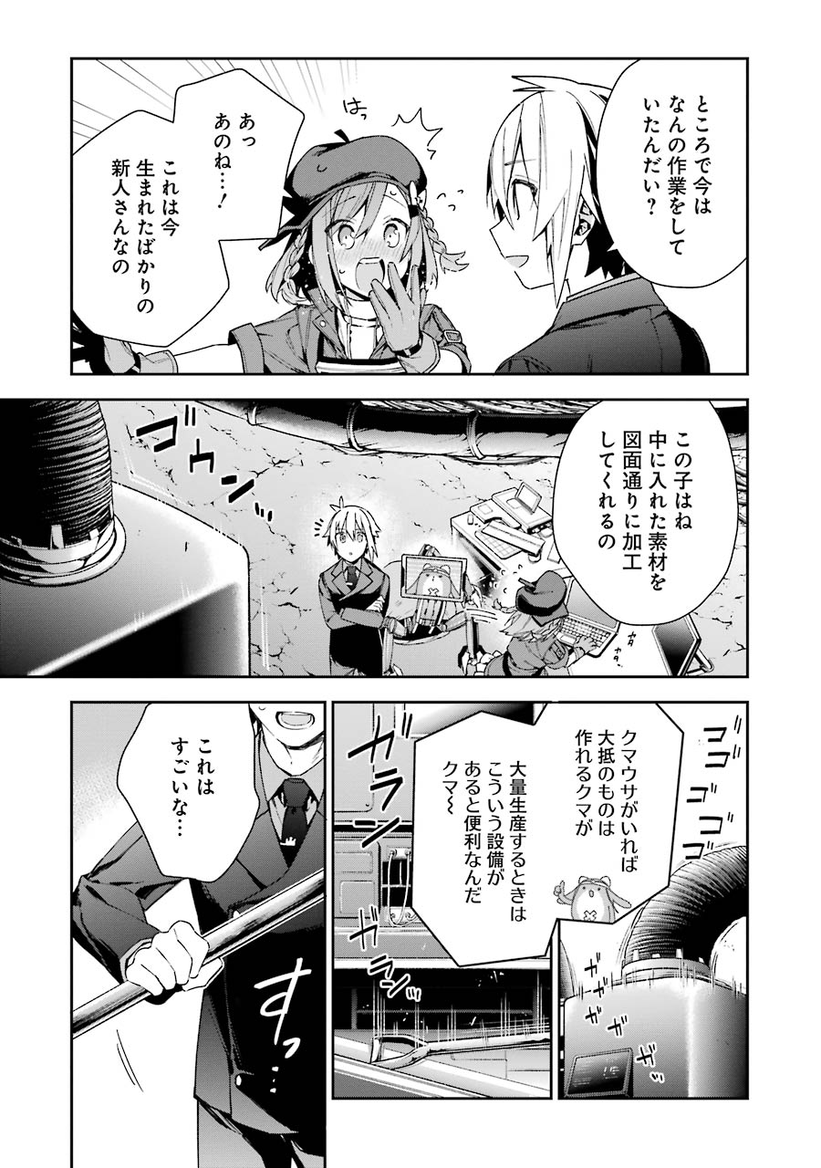 CHOUJIN KOUKOUSEI-TACHI WA ISEKAI DEMO YOYUU DE IKINUKU YOU DESU! - raw - Chapter 10 - https://jpdd.ccdd.to/JPDD/choujinkoukouseitachiwaisekaidemoyoyuudeikinukuyoudesu/143706/u1nxlaem0cz.jpg
