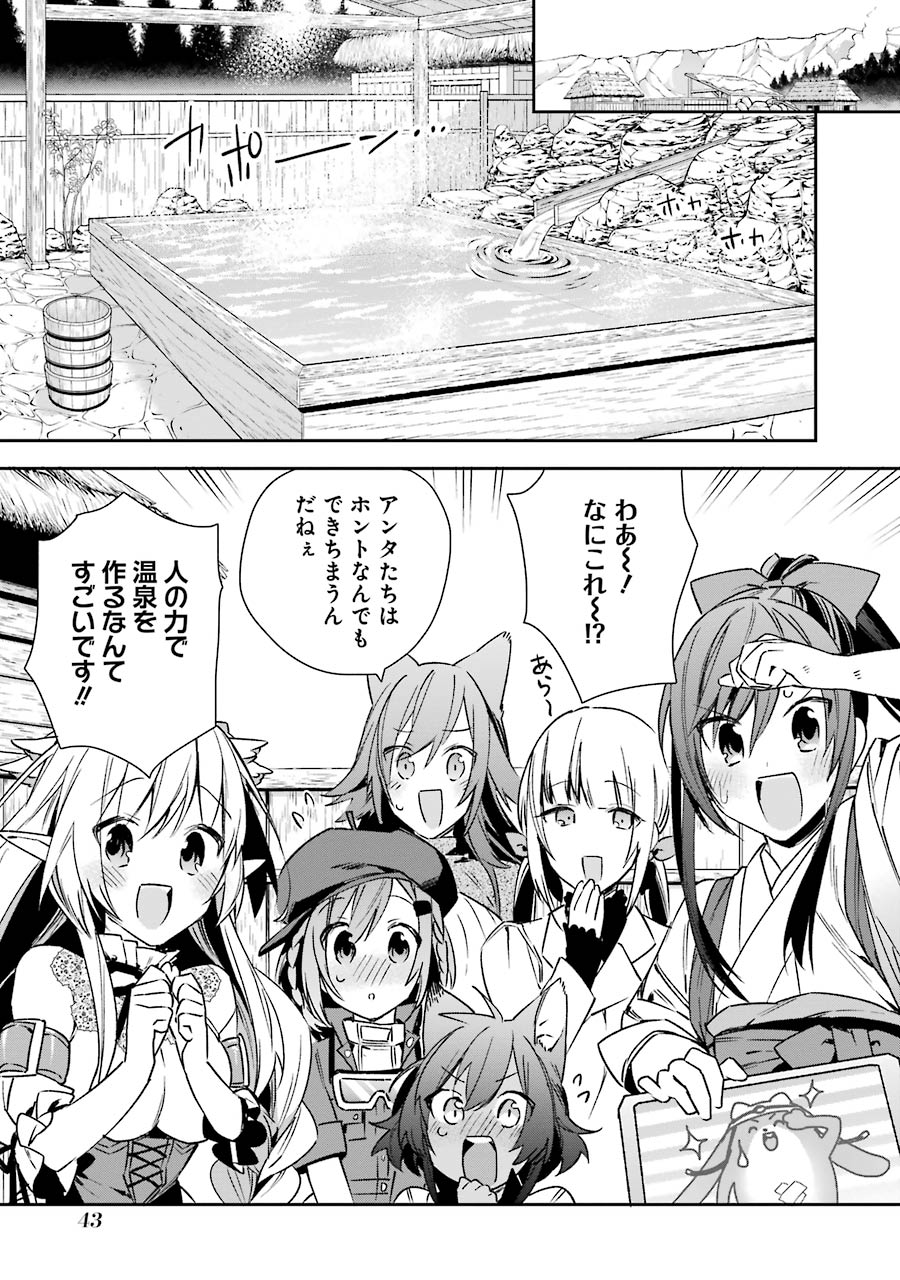 CHOUJIN KOUKOUSEI-TACHI WA ISEKAI DEMO YOYUU DE IKINUKU YOU DESU! - raw - Chapter 10 - https://jpdd.ccdd.to/JPDD/choujinkoukouseitachiwaisekaidemoyoyuudeikinukuyoudesu/143706/w0z4nygaotn.jpg