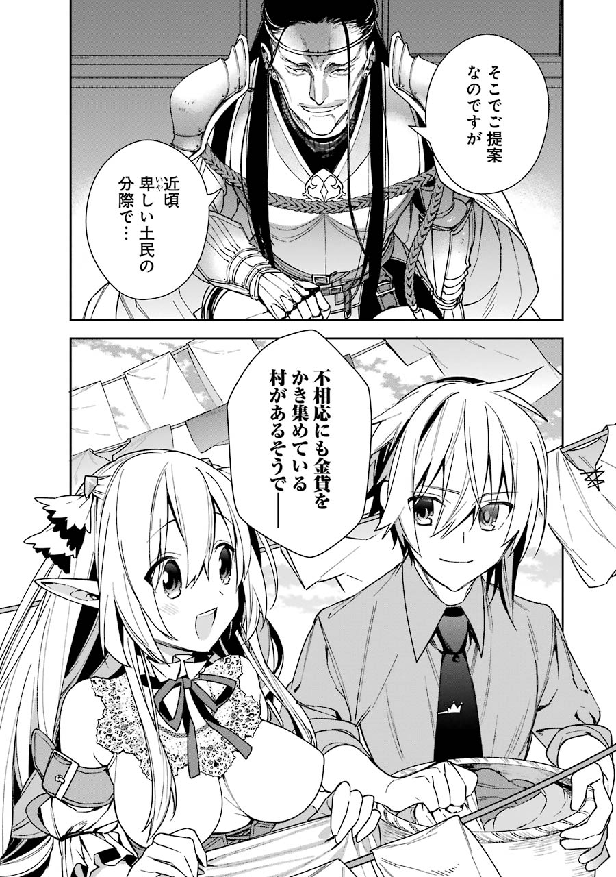 CHOUJIN KOUKOUSEI-TACHI WA ISEKAI DEMO YOYUU DE IKINUKU YOU DESU! - raw - Chapter 9 - https://jpdd.ccdd.to/JPDD/choujinkoukouseitachiwaisekaidemoyoyuudeikinukuyoudesu/143707/2w3mpyajiwt.jpg