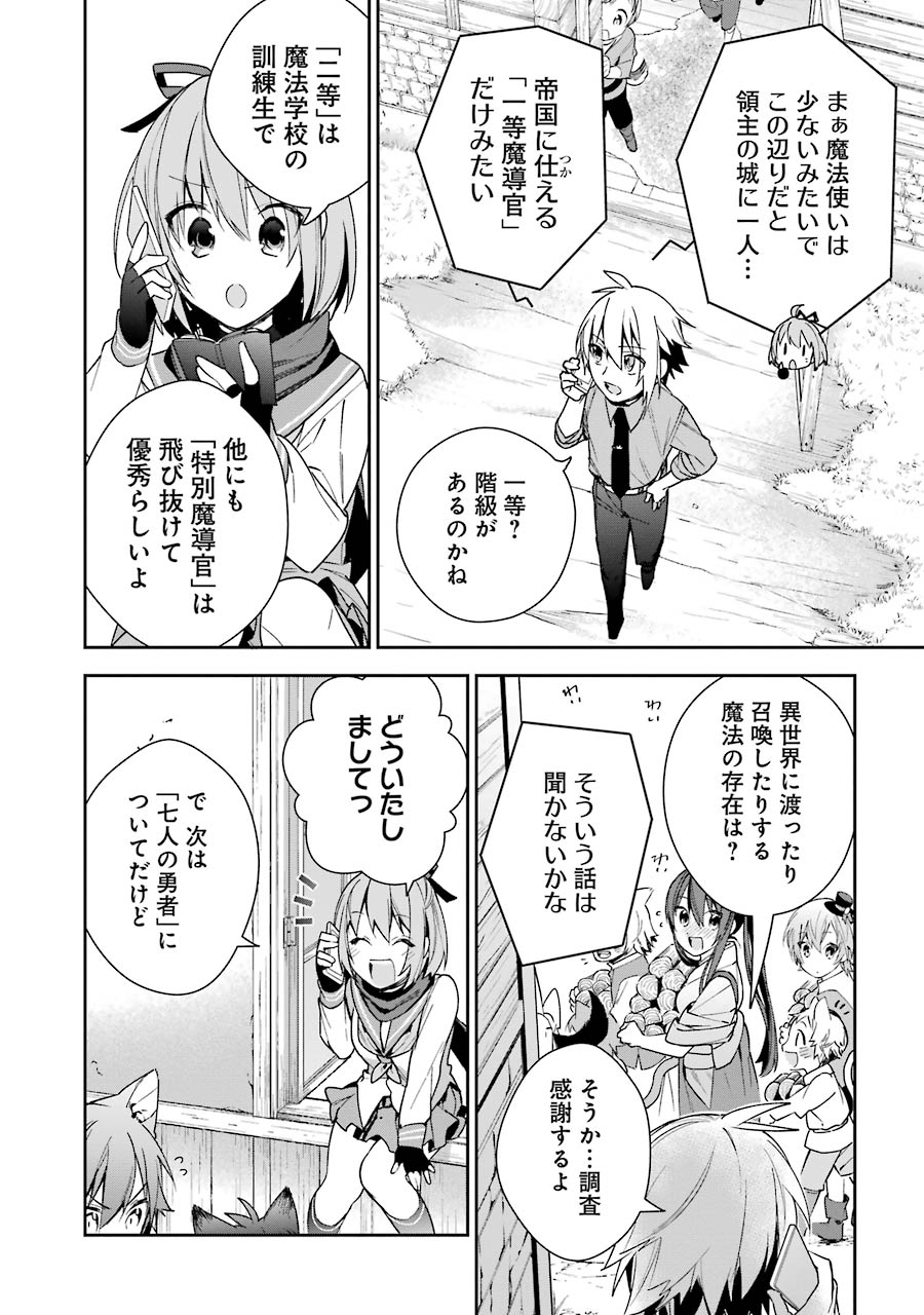 CHOUJIN KOUKOUSEI-TACHI WA ISEKAI DEMO YOYUU DE IKINUKU YOU DESU! - raw - Chapter 9 - https://jpdd.ccdd.to/JPDD/choujinkoukouseitachiwaisekaidemoyoyuudeikinukuyoudesu/143707/3xwxspqqk55.jpg
