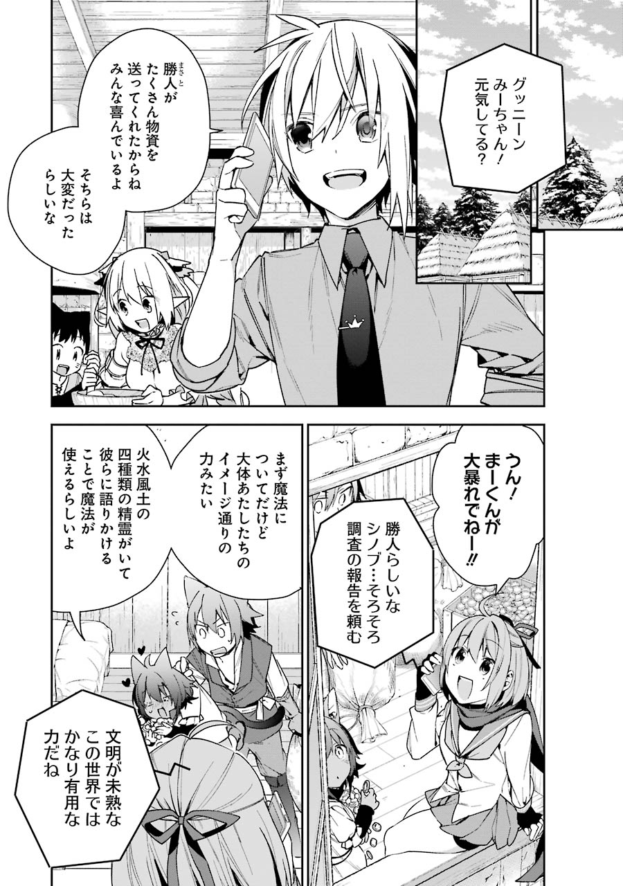 CHOUJIN KOUKOUSEI-TACHI WA ISEKAI DEMO YOYUU DE IKINUKU YOU DESU! - raw - Chapter 9 - https://jpdd.ccdd.to/JPDD/choujinkoukouseitachiwaisekaidemoyoyuudeikinukuyoudesu/143707/aejpb3p50ug.jpg